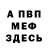 Меф 4 MMC Deltablue
