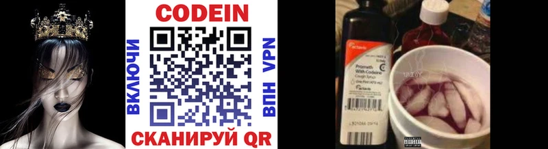 Codein напиток Lean (лин) Плавск